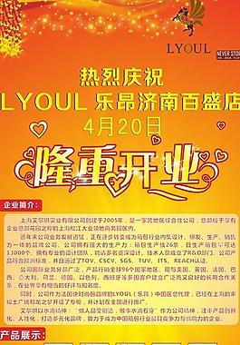 開業(yè) x展架圖片
