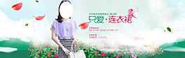 女裝夏季海報