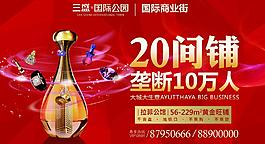 商業(yè)活動(dòng)海報(bào)圖片