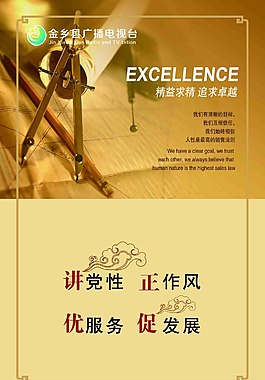 企業(yè)文化企業(yè)標(biāo)語(yǔ)