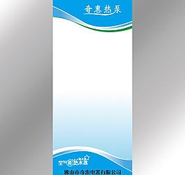 x展架模板圖片