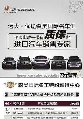 汽车x展架图片
