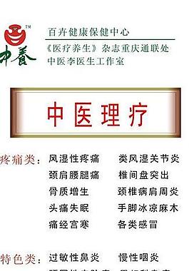 按摩x展架圖片