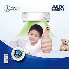 奧克斯廣告