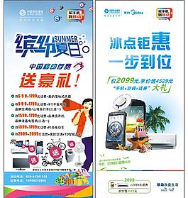 移动x展架图片