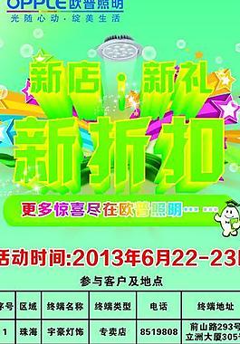 灯饰x展架图片