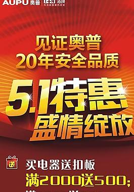 浴頂x展架圖片