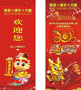 年會x展架圖片