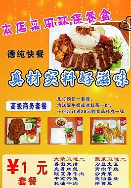 餐饮x展架图片
