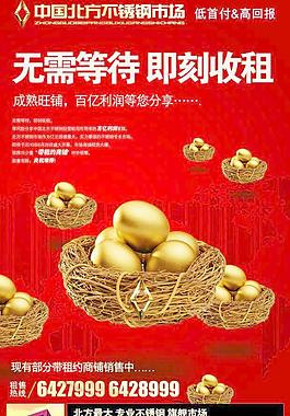 房地产商业图片