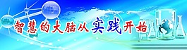 科技實驗背景噴畫