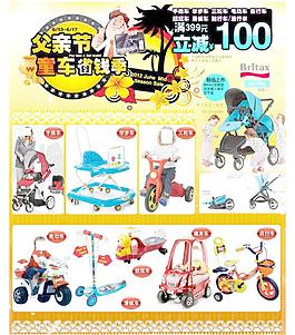 嬰幼兒 童車 商業(yè)模版圖片