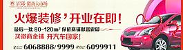 房地產(chǎn)廣告 商業(yè)地產(chǎn)圖片