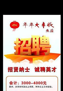招聘x展架圖片