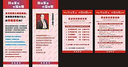 萱姿x展架图片