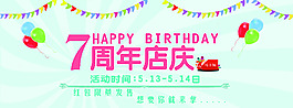 淘宝周年庆典