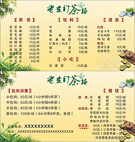 茶樓