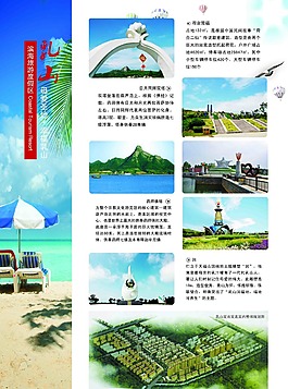 大乳山