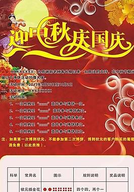 中秋活動x展架圖片