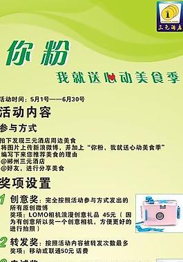 美食x展架圖片
