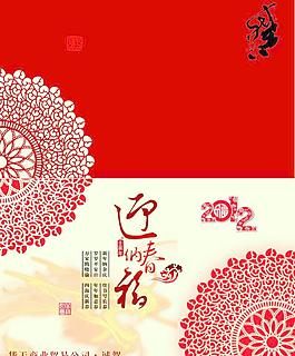 商業(yè)貿(mào)易公司新年賀卡圖片