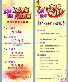 壁紙x展架圖片
