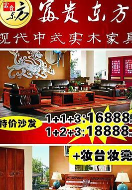 富貴x展架 家具圖片