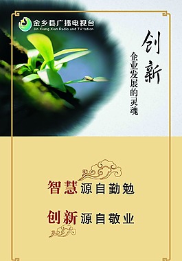 企業(yè)文化企業(yè)標(biāo)語(yǔ)
