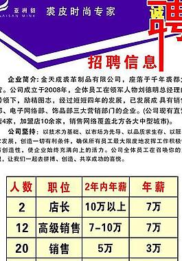 招聘x展架圖片