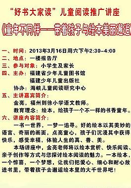 儿童x展架图片