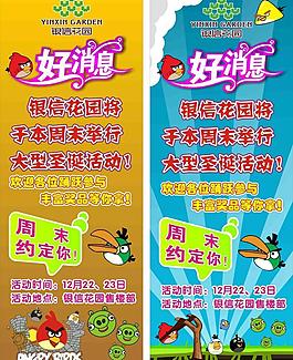 憤怒的小鳥x 展架圖片