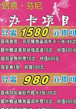 護(hù)膚x展架圖片