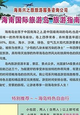 旅游x展架圖片