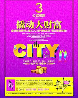 地产商业广告图片
