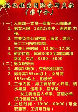 招聘x展架圖片