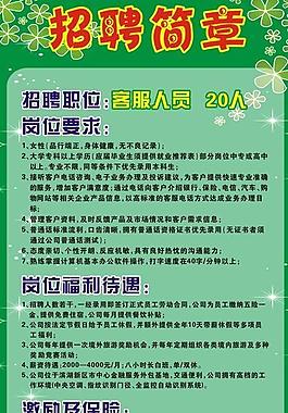 招聘x展架圖片