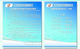 商業銀行 管理規定圖片