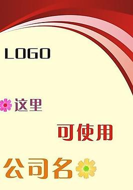 紅色x展架圖片