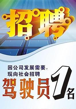 招聘x展架圖片
