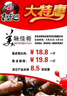 食品易拉寶x展架圖片