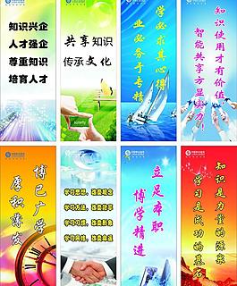 知識標語x展架圖片