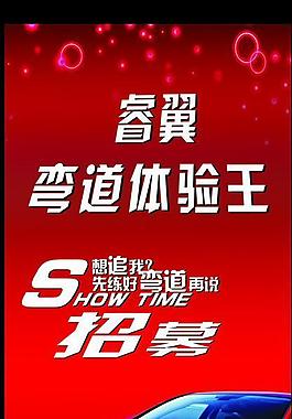 馬自達(dá) x展架圖片