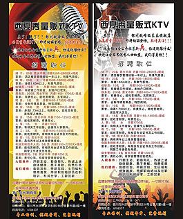 招聘x展架图片
