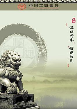 工商銀行商業(yè)海報(bào)圖片