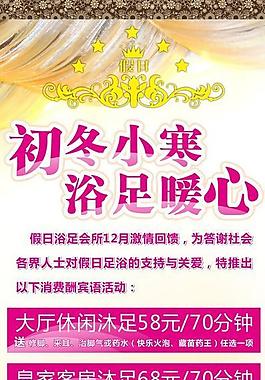 假日娱乐x展架图片