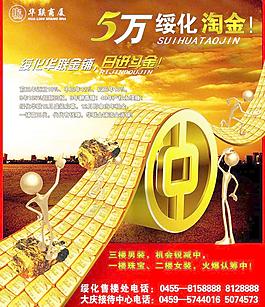 房地产商业广告图片