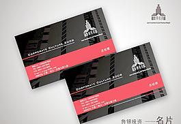 國際風格商業名片模板圖片