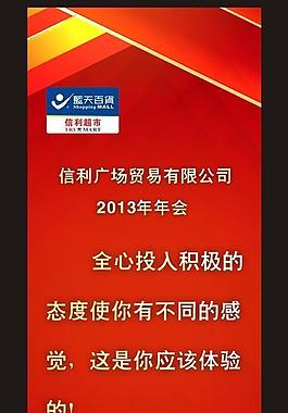 年會x展架圖片