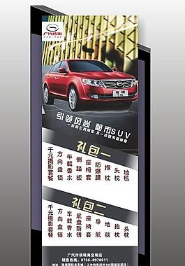 汽車x展架圖片