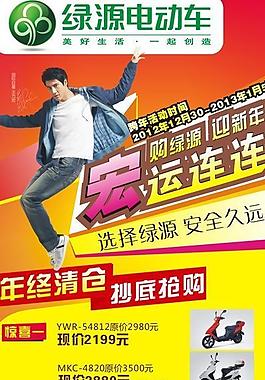 綠源x展架圖片